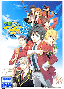 Gakuen Heaven 2 ~Double Scramble!~