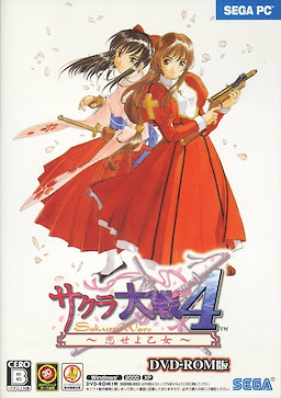 Sakura Taisen 4 ~Koiseyo Otome~