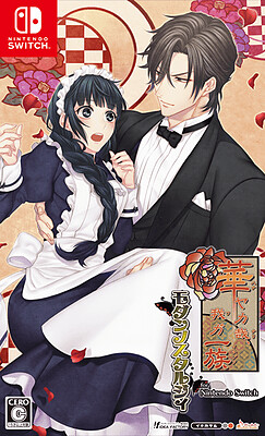 Hanayaka Nari, Waga Ichizoku