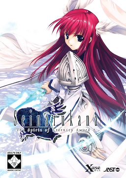 Seinarukana -The Spirit of Eternity Sword 2-