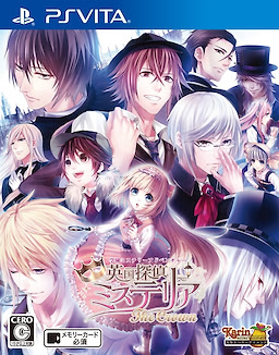 Eikoku Tantei Mysteria