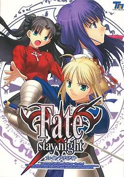 Fate/stay night