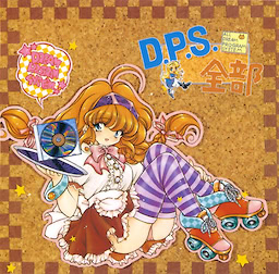 D.P.S. SG Set 2