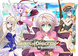 GEARS of DRAGOON 2 ~Reimei no Fragments~