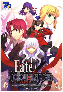 Fate/hollow ataraxia