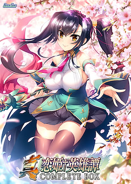 Shin Koihime † Eiyuutan