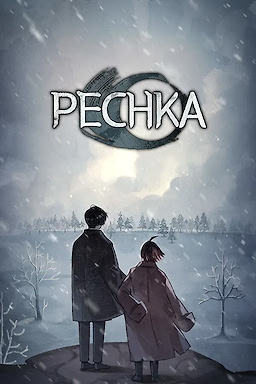 MazM: Pechka