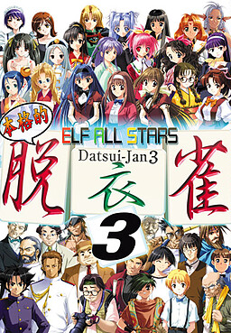 Elf All Stars Datsui Jan 3