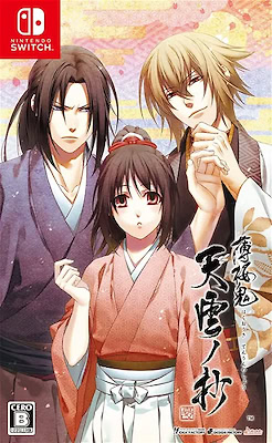 Hakuouki Shinkai: Ten