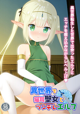 Isekai de Nekomimi Seijo to Tsundere Elf