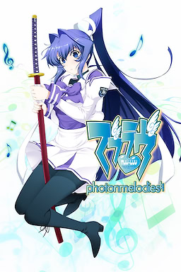 Muv-Luv Alternative Chronicles: Shoukei