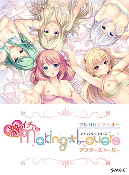 Making * Lovers: Geki Icha After Story