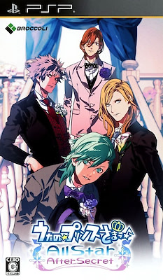 Uta no☆Prince-sama♪ All Star After Secret