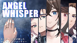 ANGEL WHISPER