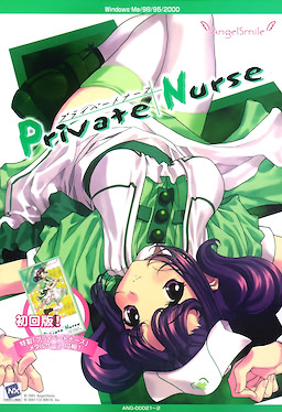 Private Nurse