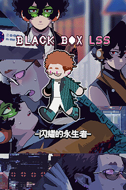 BLACKBOX Heixiang LSS - Shanyao de Yongshengzhe