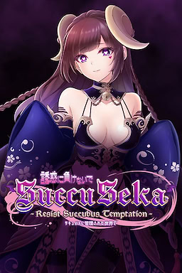 SuccuSeka ~Yuuwaku ni Makenaide: Succubus ni Kanri Sareta Sekai de~