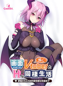 Gamen kara Detekita Oshi Vtuber to H na Dousei Seikatsu ~Muma Kawa ASMR Haishinsha wa Jirai-kei ?~