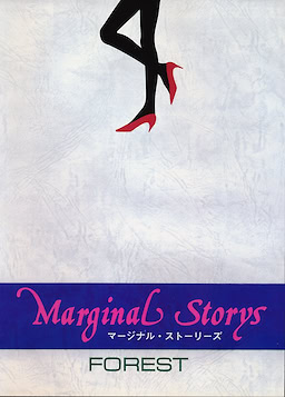 Marginal Storys