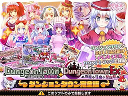 Dungeon Town ~Iseki no Mori to Muma no Kusuri~