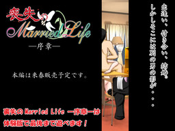 Soushitsu no Married Life -Joshou-