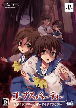 Corpse Party: Blood Covered