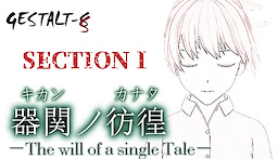 Kikan no Kanata -The will of a single Tale-