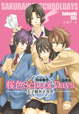 Sakura School Days Ouji-sama o Sagase