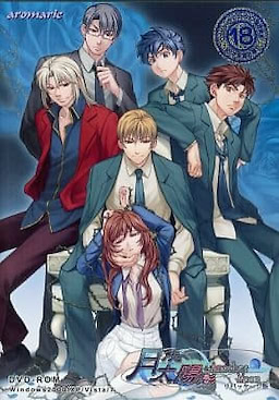 Tsuki no Hikari, Taiyou no Kage -Another Moon-