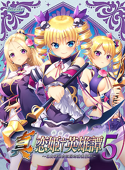 Shin Koihime † Eiyuutan 5 ~Otome Enran ☆ Sangokushi Engi [Gi]~