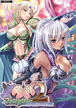 Kyonyuu Fantasy 2 - Digital Novel Edition