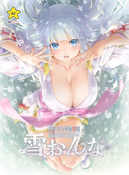 Bishoujo Mangekyou Ibun - Yuki Onna