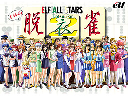 Elf All Stars Datsui Jan 2