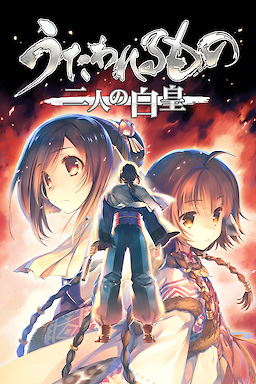 Utawarerumono: Futari no Hakuoro