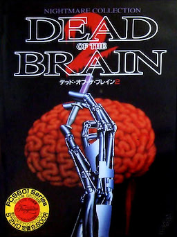 DEAD OF THE BRAIN2