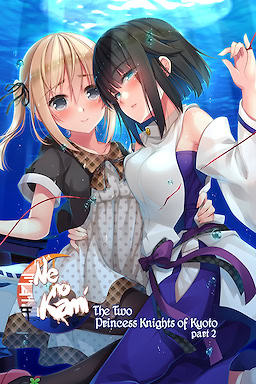 Ne no Kami - Kyou no Miyako to Futari no Hime Kishi - Kouhen