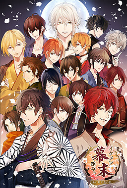 Ikemen Bakumatsu ◆ Unmei no Koi