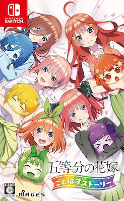 Go-toubun no Hanayome: Gotopazu Story