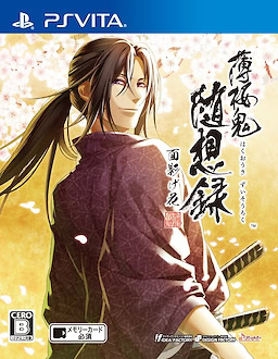 Hakuouki Zuisouroku