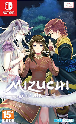 Mizuchi