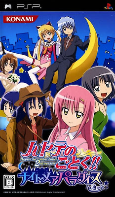 Hayate no Gotoku!! Nightmare Paradise