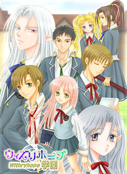 Withry Hope Gakuen