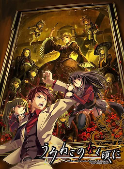 Umineko no Naku Koro ni