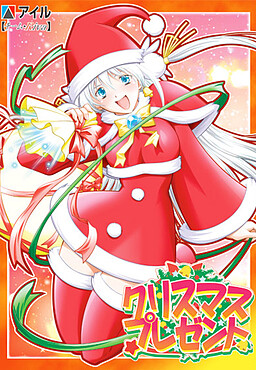 Christmas★Present