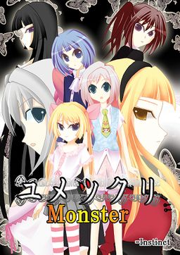 Yumetsukuri Monster