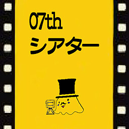 07th Theater