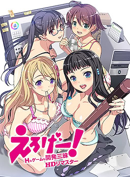 Eroge! ~H mo Game mo Kaihatsu Zanmai~