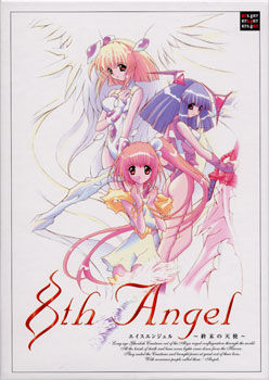 8th Angel ~Shuumatsu no Tenshi~