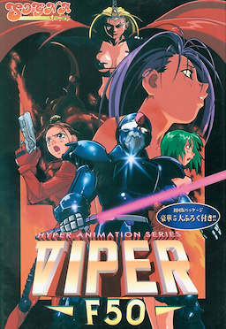 Viper-F50 ~Mirai Tokusou Bureiban~