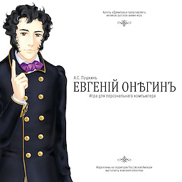 Evgenij Onegin